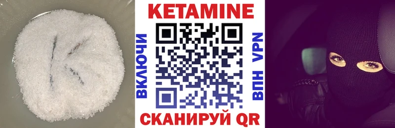 Кетамин ketamine  Чернушка 